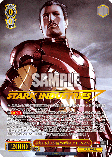 ヴァイス MARVEL 節約 Vol.3 エンドゲーム SP 2枚 ヴァイス marvel