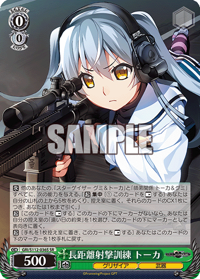 ヴァイスシュヴァルツグリザイア大人になるということ トーカSP/サイン