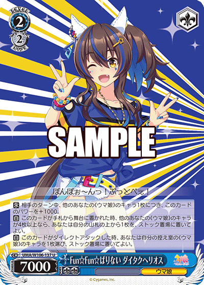 ヴァイスシュヴァルツ ウマ娘 デッキ ストブ 宝 8電源 セット ヴァイス