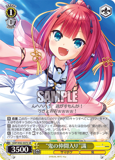 ヴァイスシュヴァルツ SP サイン ぶつかり合う思い 2枚 ヴァイス