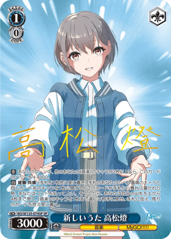 ヴァイスシュヴァルツ BanG Dream! 日常の迷子たち PR+ カードリスト