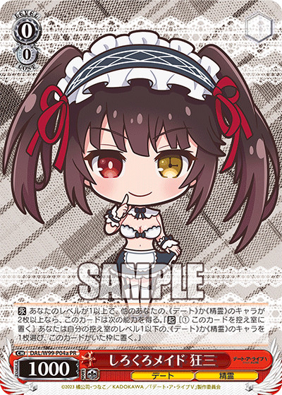 ヴァイスシュヴァルツ デートアライブ しろくろメイド 十香 b版 2枚 し