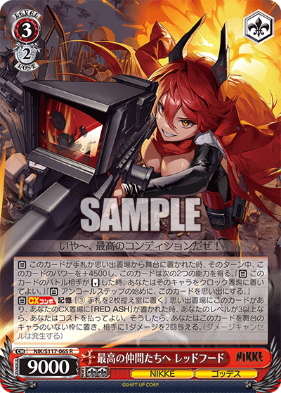ヴァイスシュヴァルツ NIKKE SP サイン レッドウルフ レッドフード