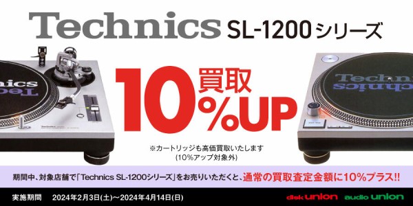 Technics SL-1200 ターンテーブル カバー付きカートリッジ付き