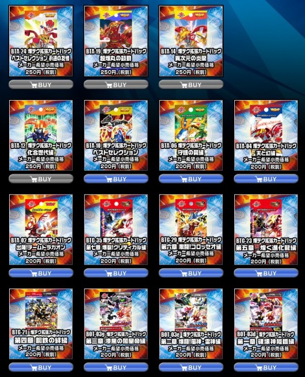 爆丸 閃シュルト改 （アビリティカード＋ゲートカード） 爆丸