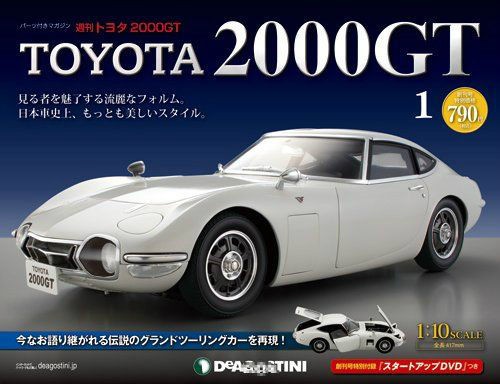 ディアゴディスティニ TOYOTA 2000GT ミニカー ホワイト1/10 ディアゴ