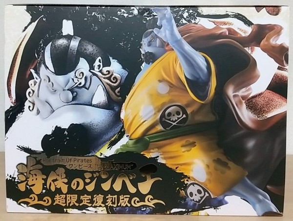 20周年記念で再登場！】Portrait.Of.Pirates ワンピース “SA-MAXIMUM