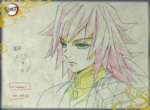 B2原画ポスター 冨岡義勇 「鬼滅の刃×ufotable DINING 第1期」 お