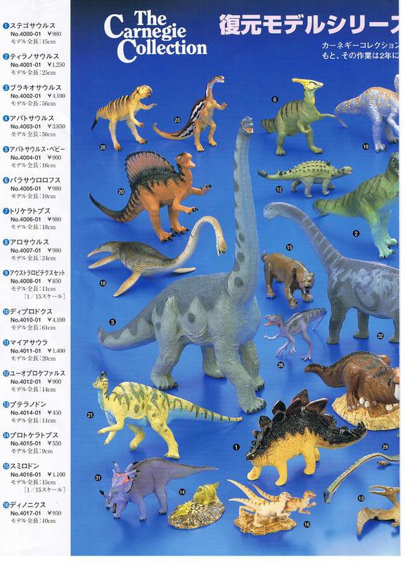 carnegie safari】カーネギーサファリ 恐竜フィギュア まとめ carnegie
