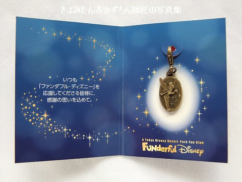 ファンダブルディズニー オリジナルラゲッジタグ＆チャーム 20年継続