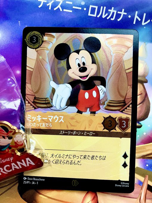 PSA10】6連番！ディズニーロルカナ 限定 プロモ ミッキー PSA10