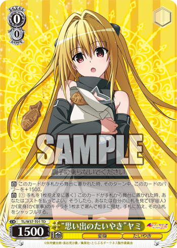 ヴァイスToLoveるダークネス金色の闇ヤミsp サインpsa10
