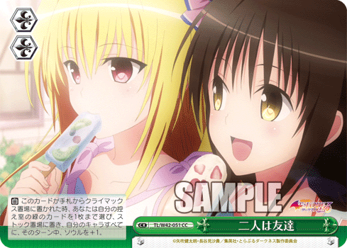 ヴァイスシュヴァルツ ToLOVEる デッキ TORECARDSコラボ】To LOVEる