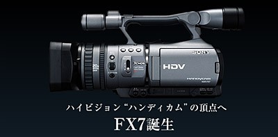 ソニー HDR-FX7 ビデオカメラ動作OKSONY