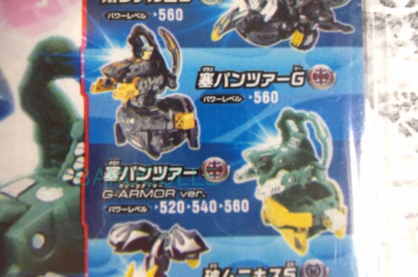 爆丸 塞パンツァー 限定 塞パンツァー G-ARMOR ver. GRAN PANZER G