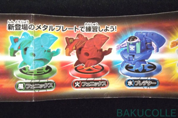 ♯Hqt02DZ爆丸GACHA BAKU ガチャバクスペシャル全6種 GACHA BAKU