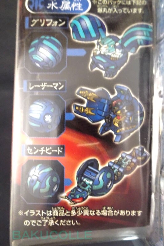 爆丸 トーナメントパック ver.1.0 水属性パック 爆丸 トーナメント