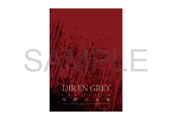 DIR EN GREY LIVE FILM 残響の血脈 ～mode of Withering to death