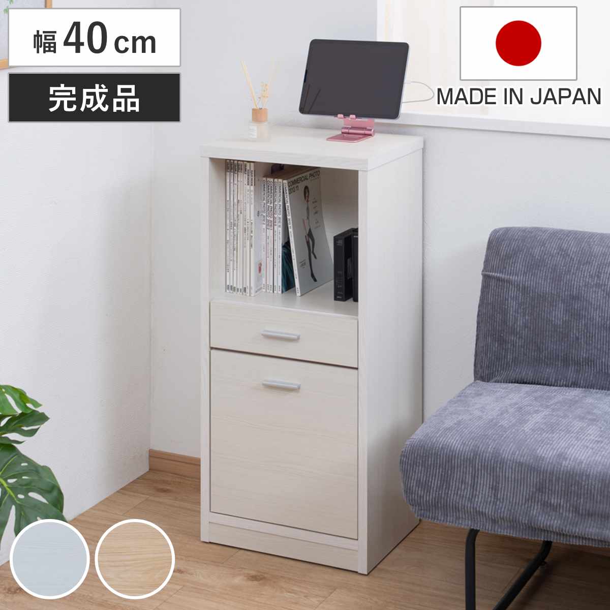 木製ナチュラルカラー中型引き出し
