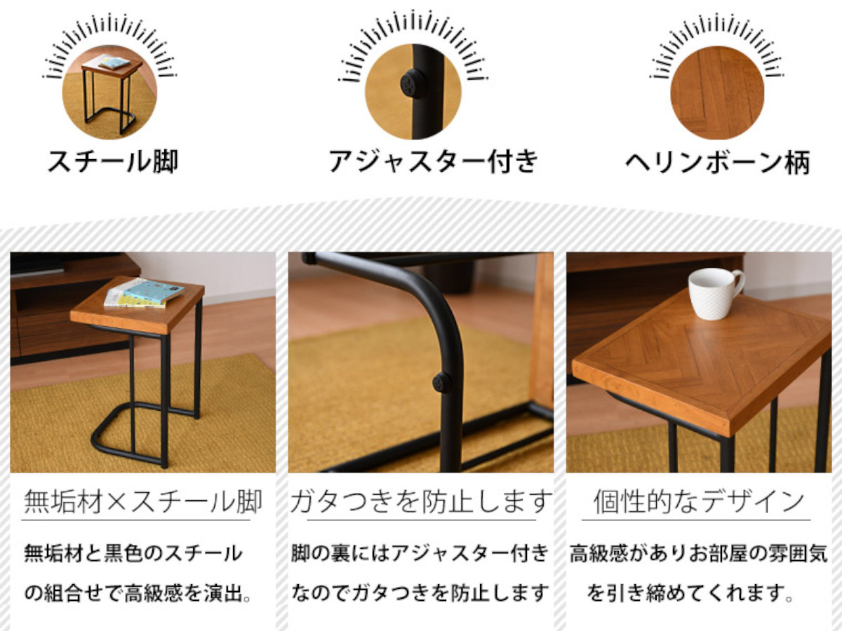 サイドテーブル 幅40cm ヘリンボーン柄 （ ナイトテーブル ミニ