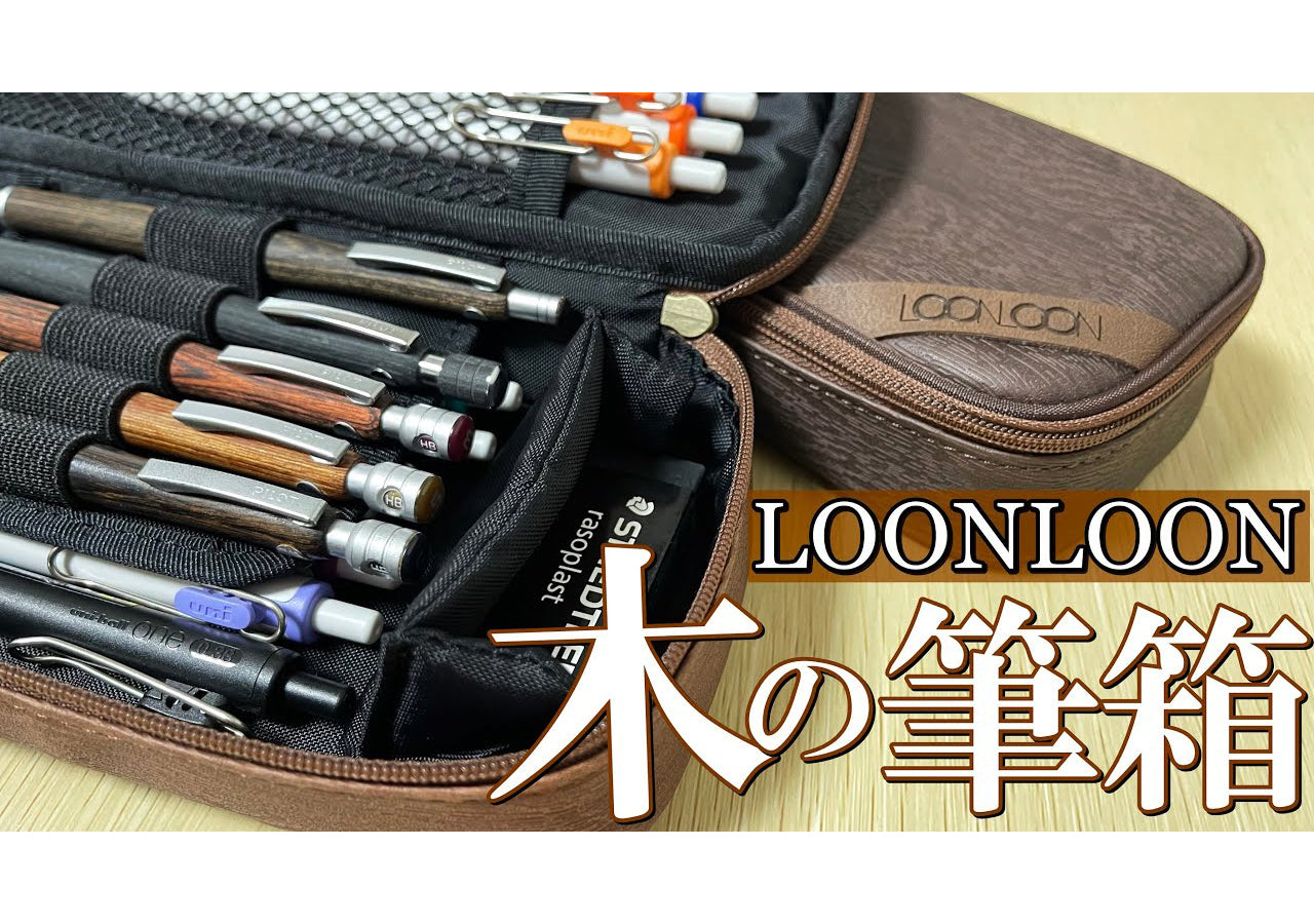 LOONLOON 筆箱 PILOT s20 rotring 800など LOONLOON 筆箱 PILOT s20