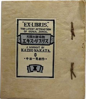 蔵書票集 | 呂古書房