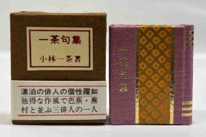 豆本 質屋 コンノ書房 555部 番号入り 限定豆本 コンノ書房 特装