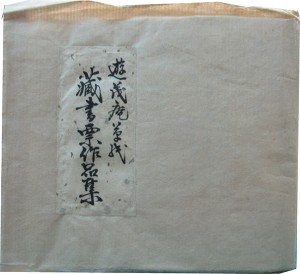 蔵書票集 | 呂古書房