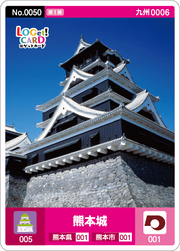 カード情報 | ロゲットカード公式サイト | ニシムラ精密地形模型