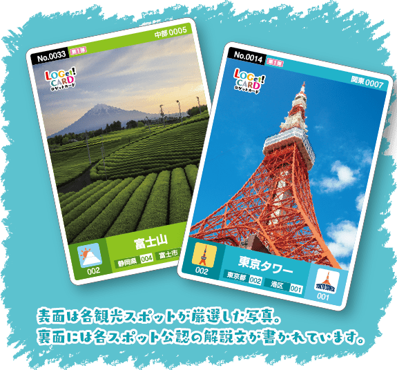 ポ*ー様 利尻富士町ロゲットカード 泉の袋間 🎉ロゲットカード【第7弾