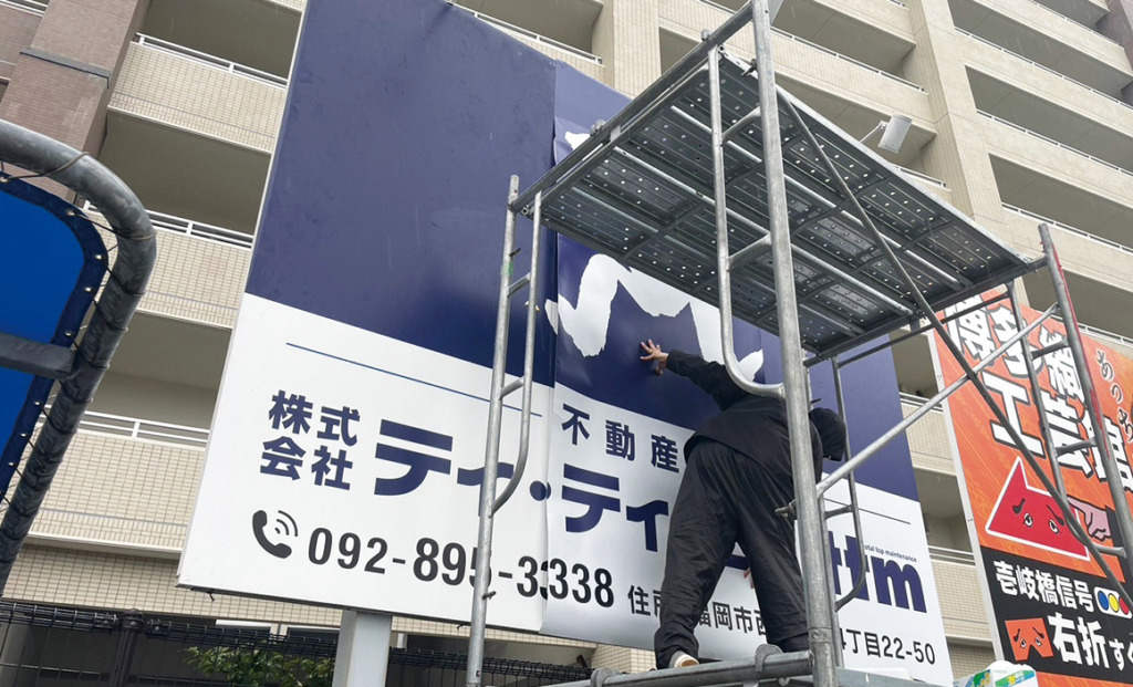 10631：看板劣化補修施工 （株式会社ティティエム様） | 【福岡の看板