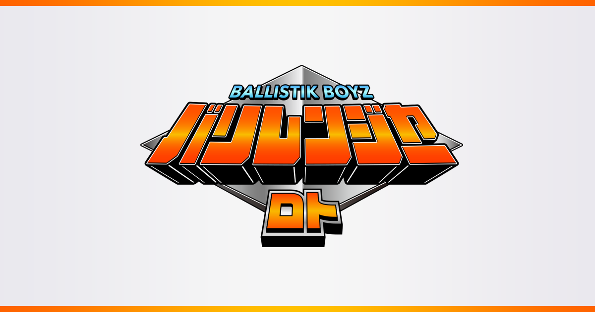 BALLISTIK BOYZ OFFICIAL FAN CLUB 