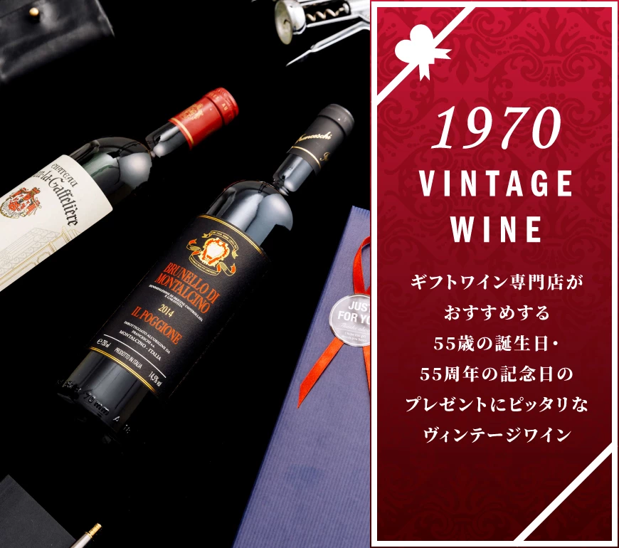 1970 古酒 ワイン ヴィンテージワイン 果実酒 フランス 未開封 1970 古