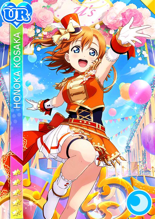 フ*キ様 ヴァイス ラブライブ! 伝えたい気持ち 高坂穂乃果 SSP 伝えたい