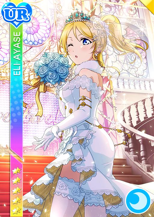 スクフェスシリーズ10th」SPカード「ホワイト・スワン 絢瀬 絵里