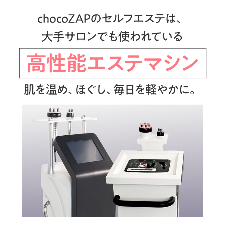 chocoZAP（チョコザップ）｜ライザップが作ったコンビニジム