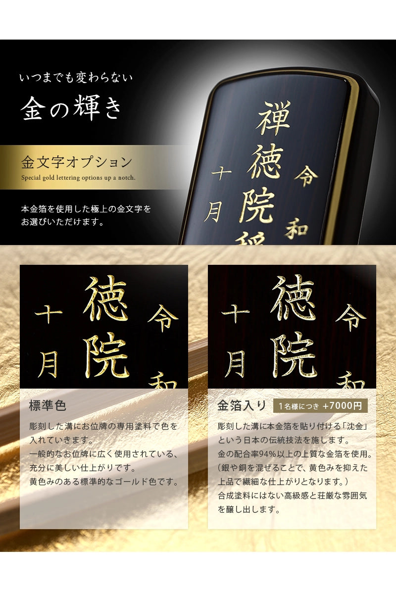 会津塗位牌 上京型千倉 呂色仕上げ | お位牌の通販 | インテリア仏壇