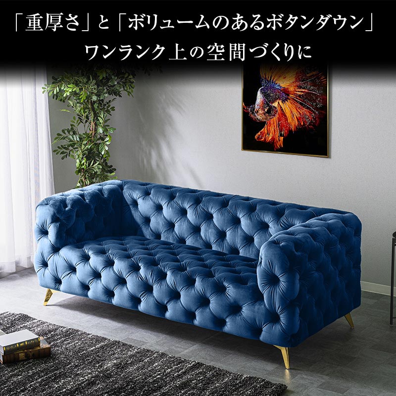 ソファ｜英国クラシックを纏う、上質ベルベッドソファ 【公式】ARTTOWN
