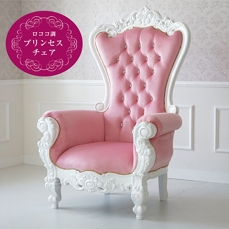 スツール 猫脚 オットマン ピンク イス イタリア製 ロココ 姫系 開梱