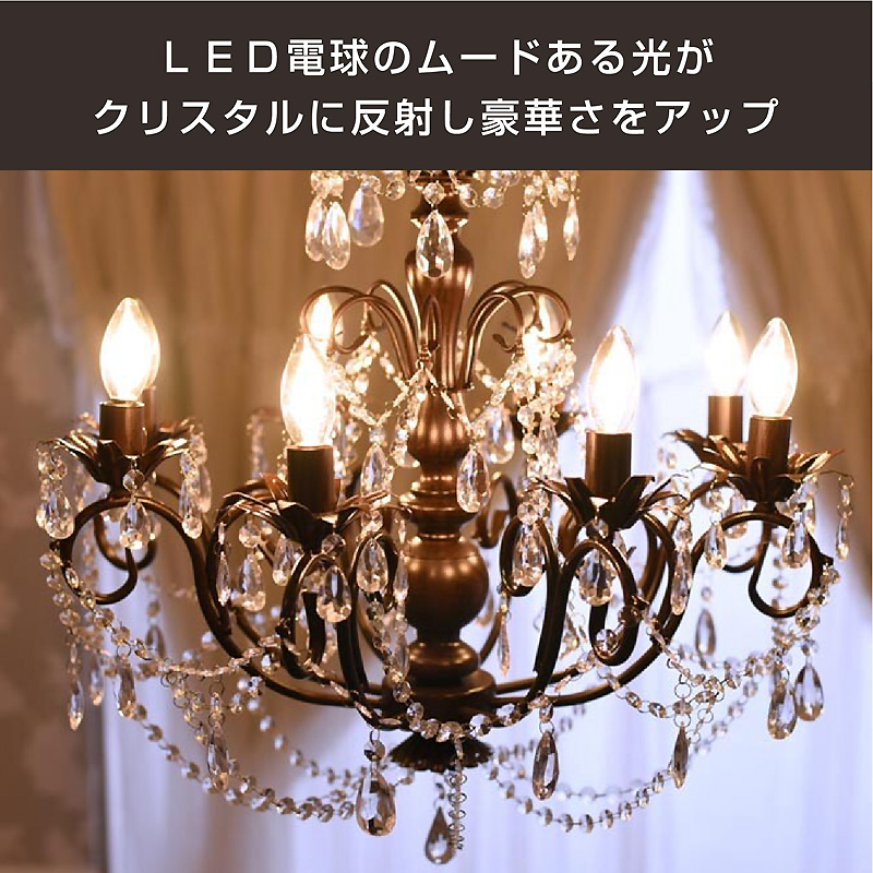 アンティーク シャンデリア フラワーモチーフ 8灯 アンティーク