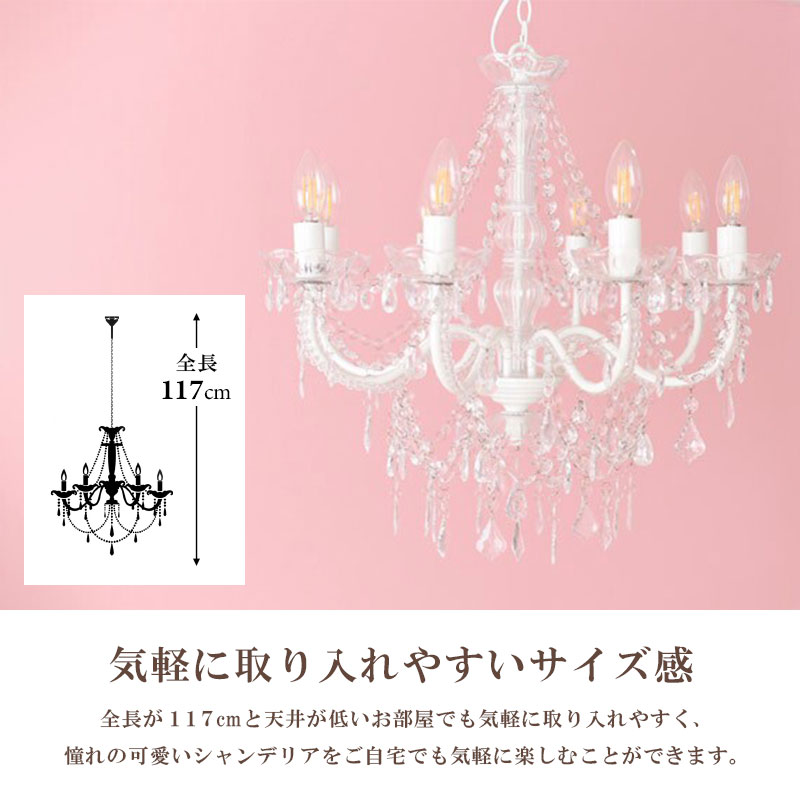 KOIZUMI LEDシャンデリア ピンク 姫部屋インテリア ガラス細工 8灯