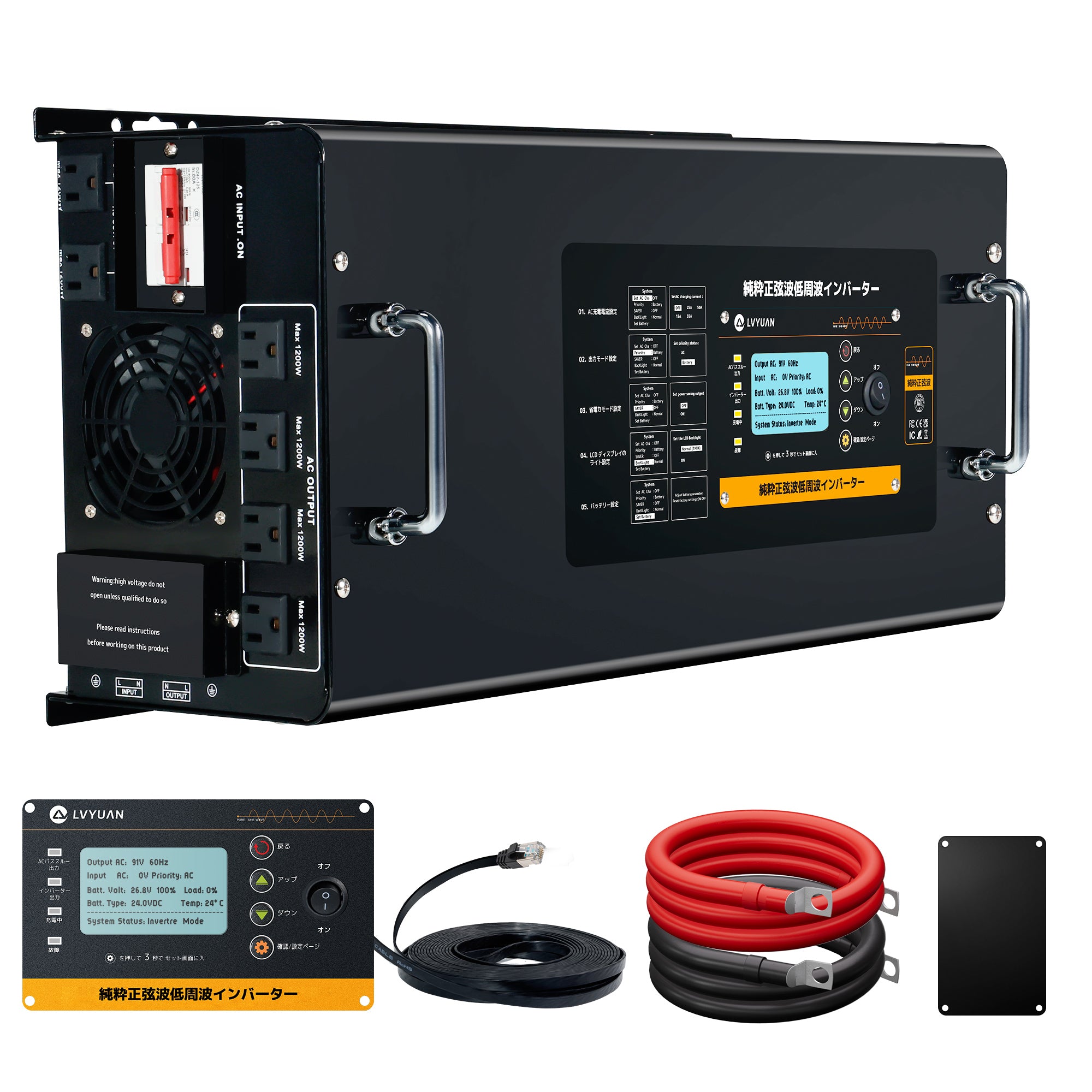 Lyuan 1200W/2400W 正弦波インバーター AC12V LVYUAN 純正弦波