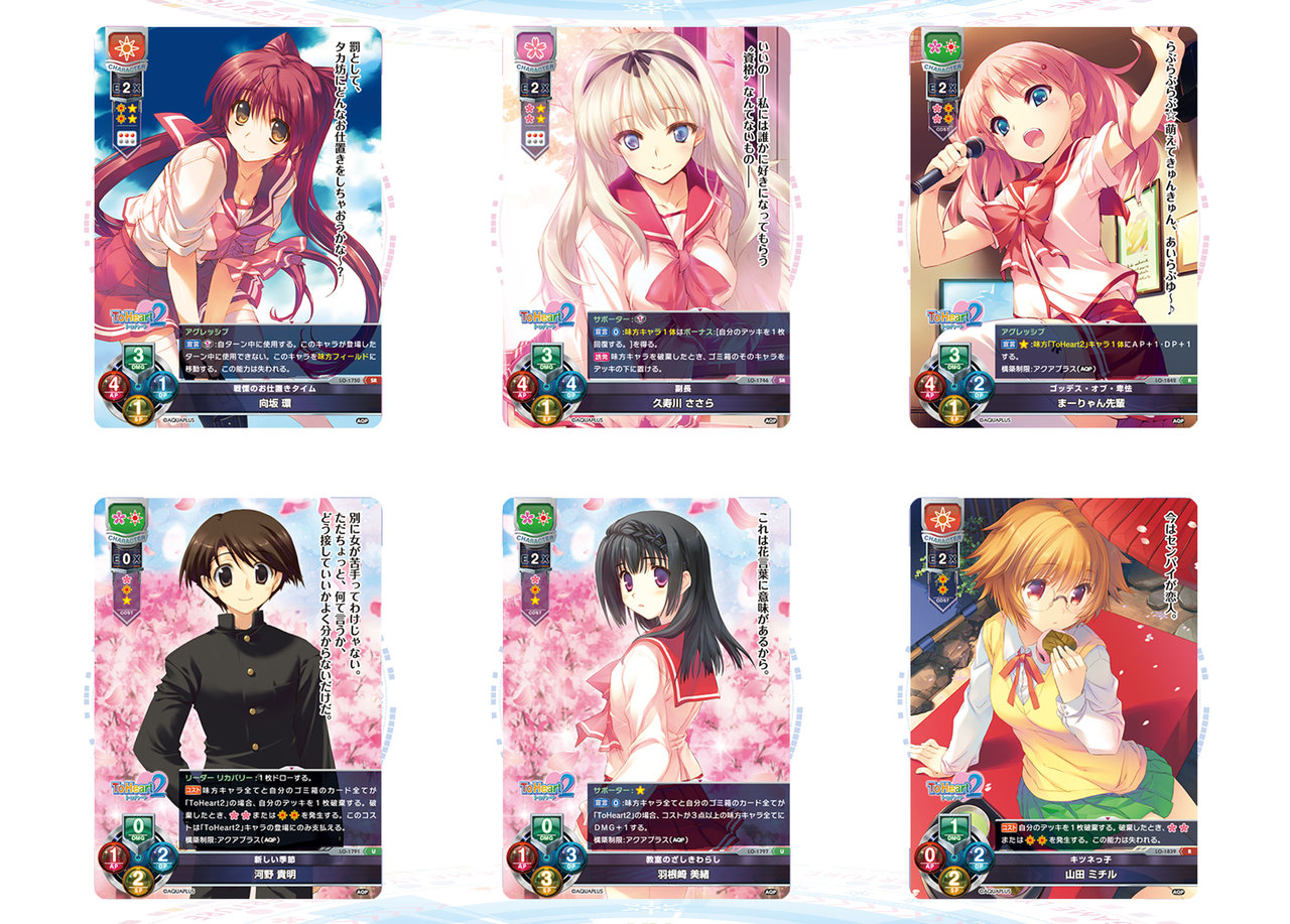 Lycee リセ Toheart2 戦慄のお仕置き 向坂環 SP PSA10 Lycee リセ