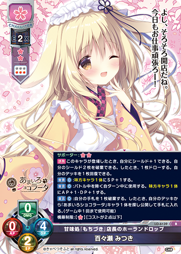 Lycee リセ/直筆サイン/大人になりたいロシアンブルー 雪村 千絵莉