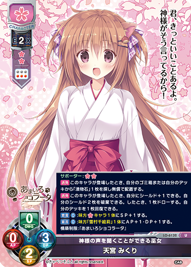 lycée プレイマット あまいろショコラータ lycée プレイマット あまい