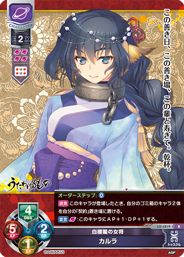 トゥスクルのおでんば皇女 クオンSSP lycee トゥスクルのおでんば皇女