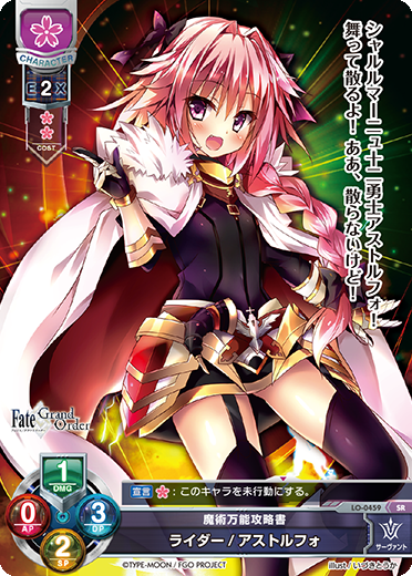 カードリスト || リセ オーバーチュア トレーディングカードゲーム