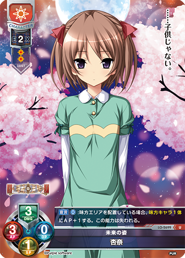 超能力者 杏奈 Lycee Overture リセオーバーチュア カードリスト