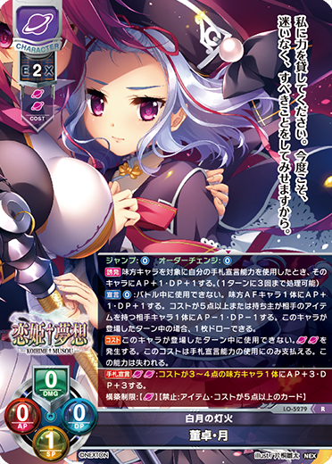 lycee 見当かなみ 直筆 サイン Lycee 不幸忍者 見当 かなみ(直筆サイン