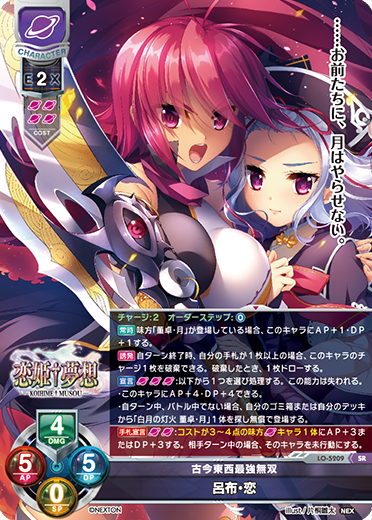 Lycee まどそふと 常磐華乃 秋野花 直筆サイン 直筆図鑑『常磐華乃』cv